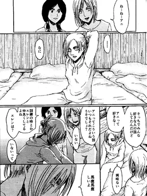 [ミスリルソード (ソーヤー)] That Day (進撃の巨人)_02