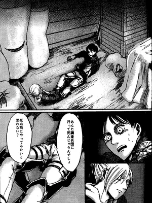 [ミスリルソード (ソーヤー)] That Day (進撃の巨人)_16