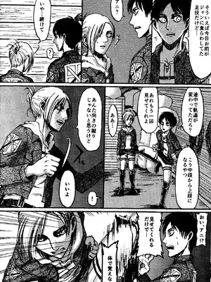 [ミスリルソード (ソーヤー)] That Day (進撃の巨人)_09