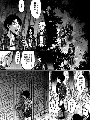 [ミスリルソード (ソーヤー)] That Day (進撃の巨人)_06