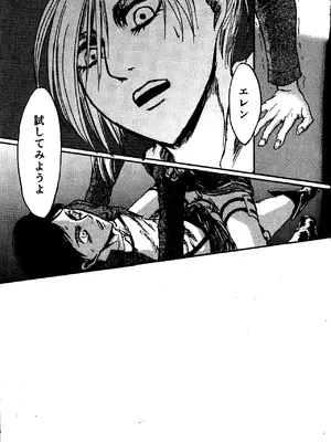 [ミスリルソード (ソーヤー)] That Day (進撃の巨人)_18