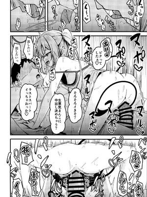 (COMIC1☆25) [つくてん (円つくも)] シュポガキを分からせるつもりが逆にハマられた話 (ブルーアーカイブ)_17