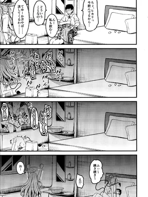 (COMIC1☆25) [つくてん (円つくも)] シュポガキを分からせるつもりが逆にハマられた話 (ブルーアーカイブ)_14