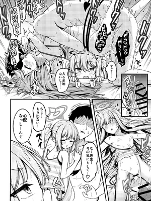 (COMIC1☆25) [つくてん (円つくも)] シュポガキを分からせるつもりが逆にハマられた話 (ブルーアーカイブ)_23