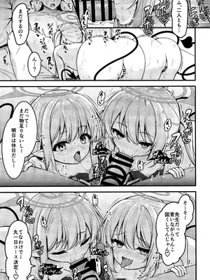 (COMIC1☆25) [つくてん (円つくも)] シュポガキを分からせるつもりが逆にハマられた話 (ブルーアーカイブ)_12