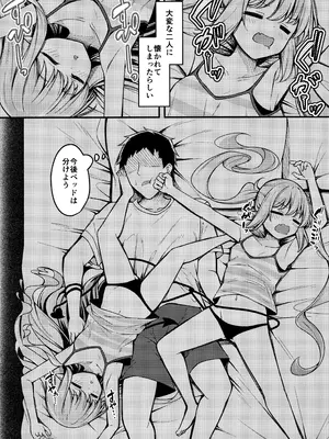 (COMIC1☆25) [つくてん (円つくも)] シュポガキを分からせるつもりが逆にハマられた話 (ブルーアーカイブ)_25