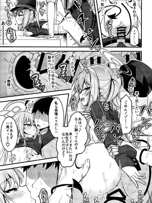 (COMIC1☆25) [つくてん (円つくも)] シュポガキを分からせるつもりが逆にハマられた話 (ブルーアーカイブ)_08