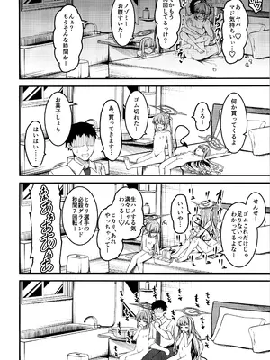 (COMIC1☆25) [つくてん (円つくも)] シュポガキを分からせるつもりが逆にハマられた話 (ブルーアーカイブ)_13