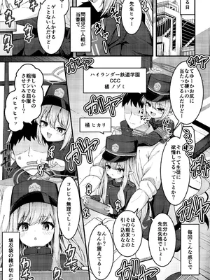 (COMIC1☆25) [つくてん (円つくも)] シュポガキを分からせるつもりが逆にハマられた話 (ブルーアーカイブ)_02