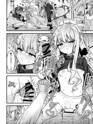 (COMIC1☆25) [つくてん (円つくも)] シュポガキを分からせるつもりが逆にハマられた話 (ブルーアーカイブ)_11