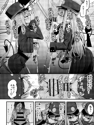 (COMIC1☆25) [つくてん (円つくも)] シュポガキを分からせるつもりが逆にハマられた話 (ブルーアーカイブ)_05