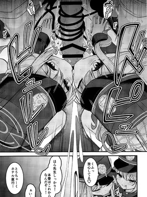 (COMIC1☆25) [つくてん (円つくも)] シュポガキを分からせるつもりが逆にハマられた話 (ブルーアーカイブ)_06