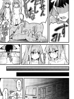 (COMIC1☆25) [つくてん (円つくも)] シュポガキを分からせるつもりが逆にハマられた話 (ブルーアーカイブ)_04