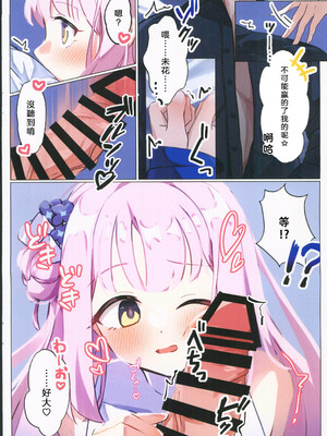 (C104) [恋色ろりぽっぷ (秋葩)]ミカに先生って誘われて甘々えっちする本 (ブルーアーカイブ) [禁漫漢化組]_06