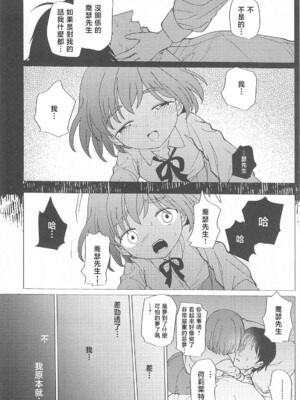 (C104) [倫理がない (ユミキチ)] 戦慄!00年代エロゲをプレイしないと出られない部屋に閉じ込められた社会福祉公社の皆さん(GUNSLINGER GIRL装甲悪鬼村正) [禁漫漢化組]_041