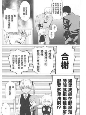 (C104) [倫理がない (ユミキチ)] 戦慄!00年代エロゲをプレイしないと出られない部屋に閉じ込められた社会福祉公社の皆さん(GUNSLINGER GIRL装甲悪鬼村正) [禁漫漢化組]_062