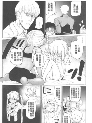 (C104) [倫理がない (ユミキチ)] 戦慄!00年代エロゲをプレイしないと出られない部屋に閉じ込められた社会福祉公社の皆さん(GUNSLINGER GIRL装甲悪鬼村正) [禁漫漢化組]_016