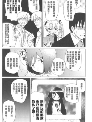 (C104) [倫理がない (ユミキチ)] 戦慄!00年代エロゲをプレイしないと出られない部屋に閉じ込められた社会福祉公社の皆さん(GUNSLINGER GIRL装甲悪鬼村正) [禁漫漢化組]_018