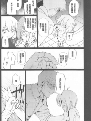 (C104) [倫理がない (ユミキチ)] 戦慄!00年代エロゲをプレイしないと出られない部屋に閉じ込められた社会福祉公社の皆さん(GUNSLINGER GIRL装甲悪鬼村正) [禁漫漢化組]_071