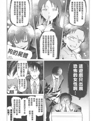 (C104) [倫理がない (ユミキチ)] 戦慄!00年代エロゲをプレイしないと出られない部屋に閉じ込められた社会福祉公社の皆さん(GUNSLINGER GIRL装甲悪鬼村正) [禁漫漢化組]_027