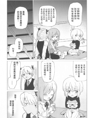 (C104) [倫理がない (ユミキチ)] 戦慄!00年代エロゲをプレイしないと出られない部屋に閉じ込められた社会福祉公社の皆さん(GUNSLINGER GIRL装甲悪鬼村正) [禁漫漢化組]_025