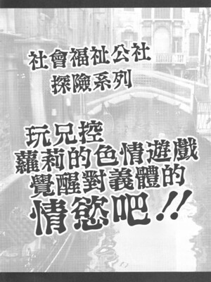 (C104) [倫理がない (ユミキチ)] 戦慄!00年代エロゲをプレイしないと出られない部屋に閉じ込められた社会福祉公社の皆さん(GUNSLINGER GIRL装甲悪鬼村正) [禁漫漢化組]_003
