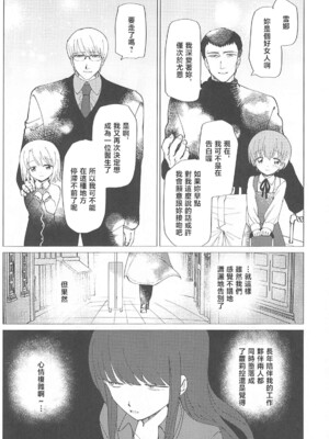 (C104) [倫理がない (ユミキチ)] 戦慄!00年代エロゲをプレイしないと出られない部屋に閉じ込められた社会福祉公社の皆さん(GUNSLINGER GIRL装甲悪鬼村正) [禁漫漢化組]_096