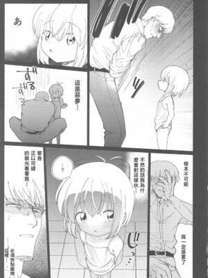 (C104) [倫理がない (ユミキチ)] 戦慄!00年代エロゲをプレイしないと出られない部屋に閉じ込められた社会福祉公社の皆さん(GUNSLINGER GIRL装甲悪鬼村正) [禁漫漢化組]_068