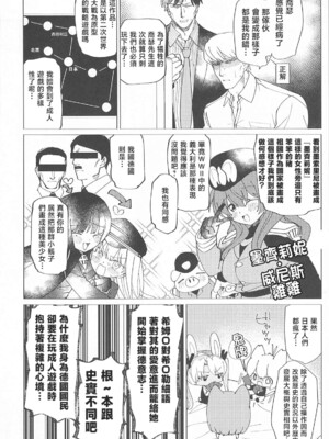 (C104) [倫理がない (ユミキチ)] 戦慄!00年代エロゲをプレイしないと出られない部屋に閉じ込められた社会福祉公社の皆さん(GUNSLINGER GIRL装甲悪鬼村正) [禁漫漢化組]_045