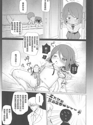 (C104) [倫理がない (ユミキチ)] 戦慄!00年代エロゲをプレイしないと出られない部屋に閉じ込められた社会福祉公社の皆さん(GUNSLINGER GIRL装甲悪鬼村正) [禁漫漢化組]_060