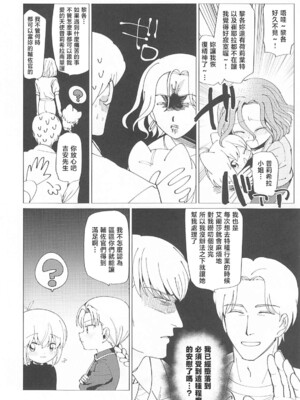 (C104) [倫理がない (ユミキチ)] 戦慄!00年代エロゲをプレイしないと出られない部屋に閉じ込められた社会福祉公社の皆さん(GUNSLINGER GIRL装甲悪鬼村正) [禁漫漢化組]_091