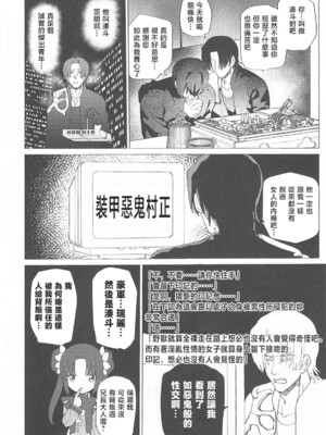 (C104) [倫理がない (ユミキチ)] 戦慄!00年代エロゲをプレイしないと出られない部屋に閉じ込められた社会福祉公社の皆さん(GUNSLINGER GIRL装甲悪鬼村正) [禁漫漢化組]_095