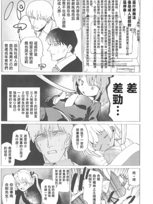 (C104) [倫理がない (ユミキチ)] 戦慄!00年代エロゲをプレイしないと出られない部屋に閉じ込められた社会福祉公社の皆さん(GUNSLINGER GIRL装甲悪鬼村正) [禁漫漢化組]_032