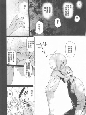 (C104) [倫理がない (ユミキチ)] 戦慄!00年代エロゲをプレイしないと出られない部屋に閉じ込められた社会福祉公社の皆さん(GUNSLINGER GIRL装甲悪鬼村正) [禁漫漢化組]_079