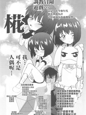 (C104) [倫理がない (ユミキチ)] 戦慄!00年代エロゲをプレイしないと出られない部屋に閉じ込められた社会福祉公社の皆さん(GUNSLINGER GIRL装甲悪鬼村正) [禁漫漢化組]_035