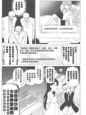 (C104) [倫理がない (ユミキチ)] 戦慄!00年代エロゲをプレイしないと出られない部屋に閉じ込められた社会福祉公社の皆さん(GUNSLINGER GIRL装甲悪鬼村正) [禁漫漢化組]_052