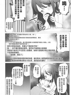 (C104) [倫理がない (ユミキチ)] 戦慄!00年代エロゲをプレイしないと出られない部屋に閉じ込められた社会福祉公社の皆さん(GUNSLINGER GIRL装甲悪鬼村正) [禁漫漢化組]_019