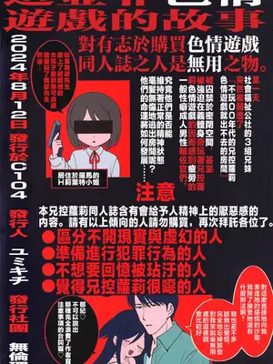 (C104) [倫理がない (ユミキチ)] 戦慄!00年代エロゲをプレイしないと出られない部屋に閉じ込められた社会福祉公社の皆さん(GUNSLINGER GIRL装甲悪鬼村正) [禁漫漢化組]_100