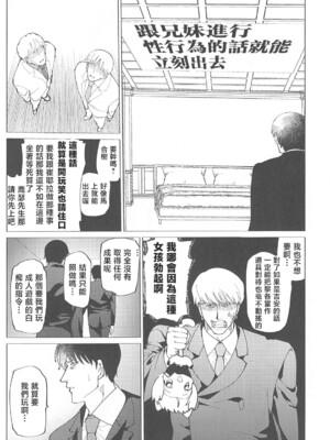 (C104) [倫理がない (ユミキチ)] 戦慄!00年代エロゲをプレイしないと出られない部屋に閉じ込められた社会福祉公社の皆さん(GUNSLINGER GIRL装甲悪鬼村正) [禁漫漢化組]_008