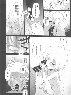 (C104) [倫理がない (ユミキチ)] 戦慄!00年代エロゲをプレイしないと出られない部屋に閉じ込められた社会福祉公社の皆さん(GUNSLINGER GIRL装甲悪鬼村正) [禁漫漢化組]_069