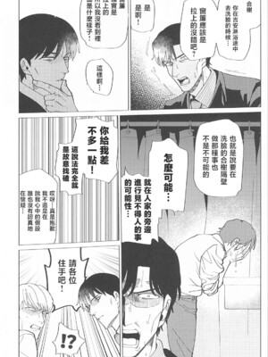 (C104) [倫理がない (ユミキチ)] 戦慄!00年代エロゲをプレイしないと出られない部屋に閉じ込められた社会福祉公社の皆さん(GUNSLINGER GIRL装甲悪鬼村正) [禁漫漢化組]_063