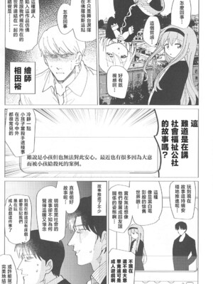 (C104) [倫理がない (ユミキチ)] 戦慄!00年代エロゲをプレイしないと出られない部屋に閉じ込められた社会福祉公社の皆さん(GUNSLINGER GIRL装甲悪鬼村正) [禁漫漢化組]_050