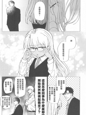 (C104) [倫理がない (ユミキチ)] 戦慄!00年代エロゲをプレイしないと出られない部屋に閉じ込められた社会福祉公社の皆さん(GUNSLINGER GIRL装甲悪鬼村正) [禁漫漢化組]_030