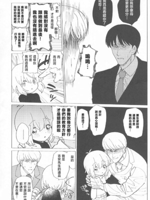 (C104) [倫理がない (ユミキチ)] 戦慄!00年代エロゲをプレイしないと出られない部屋に閉じ込められた社会福祉公社の皆さん(GUNSLINGER GIRL装甲悪鬼村正) [禁漫漢化組]_081