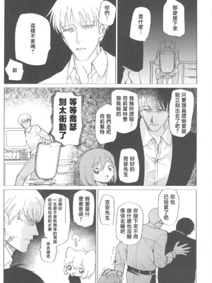 (C104) [倫理がない (ユミキチ)] 戦慄!00年代エロゲをプレイしないと出られない部屋に閉じ込められた社会福祉公社の皆さん(GUNSLINGER GIRL装甲悪鬼村正) [禁漫漢化組]_042