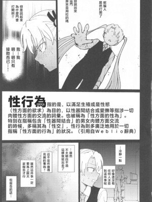 (C104) [倫理がない (ユミキチ)] 戦慄!00年代エロゲをプレイしないと出られない部屋に閉じ込められた社会福祉公社の皆さん(GUNSLINGER GIRL装甲悪鬼村正) [禁漫漢化組]_086