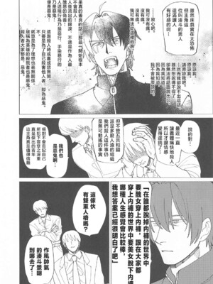 (C104) [倫理がない (ユミキチ)] 戦慄!00年代エロゲをプレイしないと出られない部屋に閉じ込められた社会福祉公社の皆さん(GUNSLINGER GIRL装甲悪鬼村正) [禁漫漢化組]_033