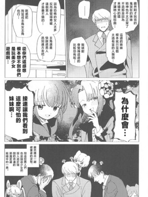 (C104) [倫理がない (ユミキチ)] 戦慄!00年代エロゲをプレイしないと出られない部屋に閉じ込められた社会福祉公社の皆さん(GUNSLINGER GIRL装甲悪鬼村正) [禁漫漢化組]_028
