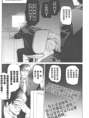 (C104) [倫理がない (ユミキチ)] 戦慄!00年代エロゲをプレイしないと出られない部屋に閉じ込められた社会福祉公社の皆さん(GUNSLINGER GIRL装甲悪鬼村正) [禁漫漢化組]_024