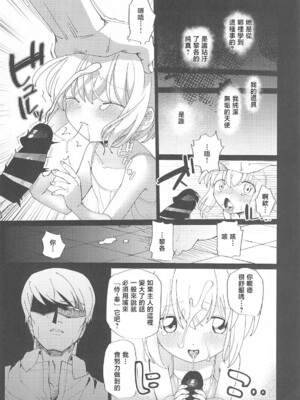 (C104) [倫理がない (ユミキチ)] 戦慄!00年代エロゲをプレイしないと出られない部屋に閉じ込められた社会福祉公社の皆さん(GUNSLINGER GIRL装甲悪鬼村正) [禁漫漢化組]_070